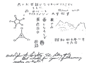 Tetsuo Nozoe: Organic Chemist and Autograph Collector - ChemistryViews