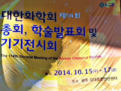 Fall Meeting 2014 of the Korean Chemical Society (KCS)