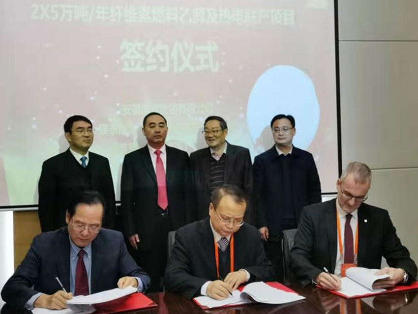 First Commercial Cellulose Ethanol Plant in China